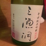 日本酒