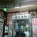 多田屋 - 