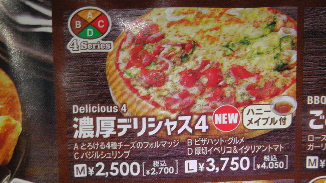 食べログ
