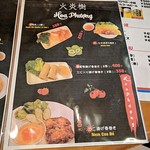 火炎樹フォー専門店 - メニュー