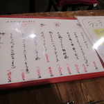 メニューでございます