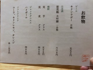 かつ正 - 