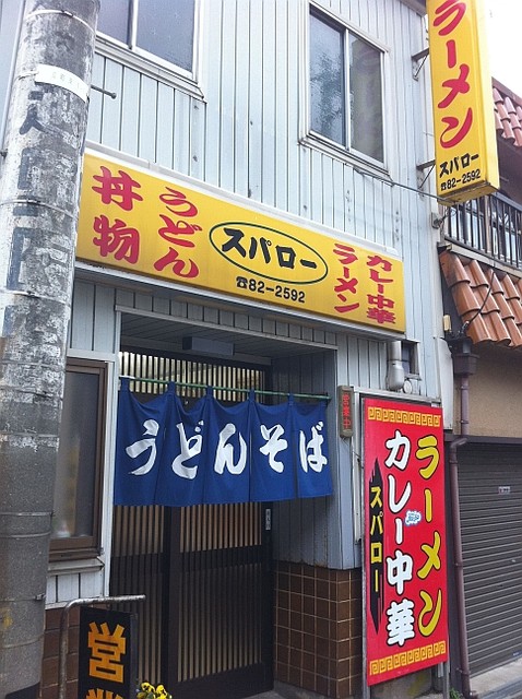 やみちゃんさんが投稿したスパロー 富山 新町口 の口コミ詳細 食べログ やみちゃんさんが投稿したスパロー 富山 新町口 の口コミ詳細 食べログ