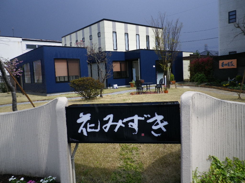 花みずき name=