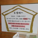 麺ハウス こもれ美 - 先に食券を購入しましょう