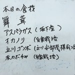 くるまや（水車） - 2017.9.17の天ぷら