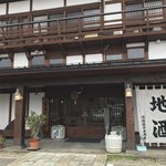 会津酒楽館 渡辺宗太商店 - 入口