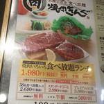 焼肉きんぐ - 焼肉いろいろ食べ放題ランチ(2017.11.04)