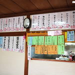 永井 - メニュー