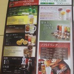 焼肉きんぐ - 焼肉きんぐの飲み放題メニュー　(2017.11.04)