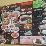 焼肉きんぐ - 食べ放題 メニュー表 100品2,980円(税抜)スタンダードコース　(2017.11.04)