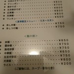 中国飯店味一番 - 