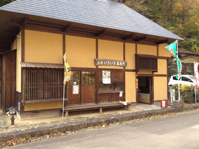 小原いきいき直売所 - 白石（その他）の写真