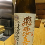 いち太 - 29年11月　飛露喜　特別純米