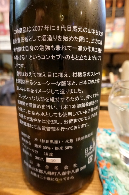 ohana（オハナ） - 青森（居酒屋）の写真