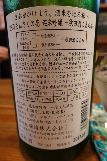 ohana（オハナ） - 青森（居酒屋）の写真