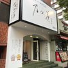 乃が美 はなれ 仙台店