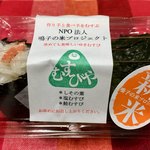 Narukokyou Resutohausu - 鳴子特産の希少米「ゆきむすび」を使ったおむすび３種！！