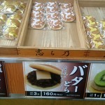 志ち乃 - 売り場をパシャリ！