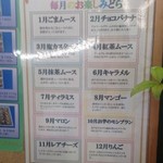 志ち乃 - お楽しみカレンダー