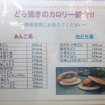 志ち乃 - カロリー表示