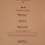 AKARENGA STEAK HOUSE - 