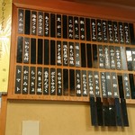 一月家 - この日の”メニュー”