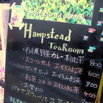 ハムステッドティールーム - 店外案内