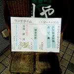 寿司処 桐や - 寿司処 桐や ＠逗子 ランチメニュー