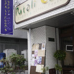 Putali Cafe - 