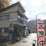 羽賀だんご店 - 