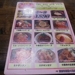 ハンバーグ康 - ランチメニュー