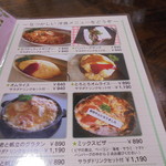 ハンバーグ康 - メニュー