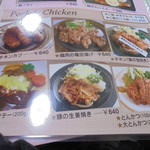 ハンバーグ康 - メニュー