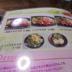 ハンバーグ康 - メニュー