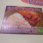 ハンバーグ康 - メニュー