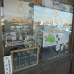 ハンバーグ康 - 外観