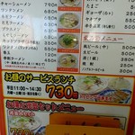 長浜ラーメン 一心亭 - 