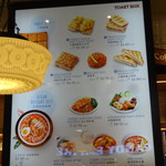 TOAST BOX  - 1710_TOAST BOX -土司工坊- Vivo City B2F_メニュー