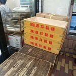 横浜ラーメン 武蔵家  - 店頭にあった真新しい麺箱