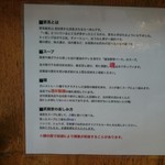 横浜ラーメン 武蔵家  - ウンチク