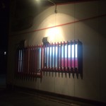 丸福餃子 浅羽店 - 