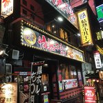 新宿思い出横丁酒場　情熱ホルモン - 