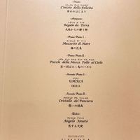 リストランテ　ウミリア - 