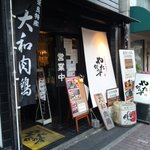 やたがらす - 店頭