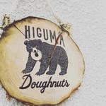 HIGUMA Doughnuts - 