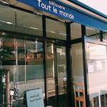 パティスリー トゥルモンド - 