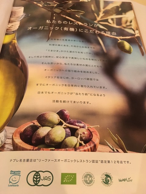 こだわり強めオーガニックレストラン By Coco松明 閉店 ピッツェリア トラットリア ナプレ 名古屋店 名古屋 イタリアン 食べログ こだわり強めオーガニックレストラン By Coco松明 閉店 ピッツェリア トラットリア ナプレ 名古屋店 名古屋 イタリアン 食べログ