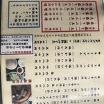 村山 満月うどん - 