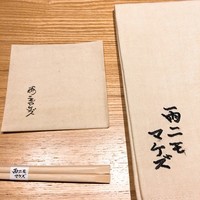 雨ニモマケズ - 